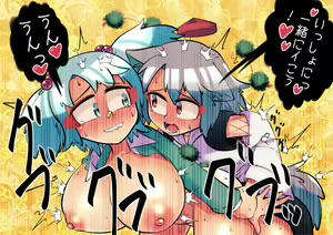 Page 139 of Tengu no Hanazono ~Hakurou Renbo Jouju Hen~ - preview thumbnail
