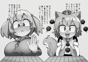 Page 30 of Tengu no Hanazono ~Hakurou Renbo Jouju Hen~ - preview thumbnail