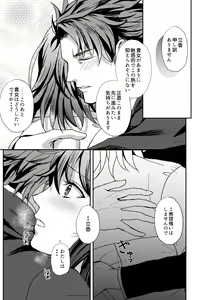 Page 23 of B-Complex - preview thumbnail