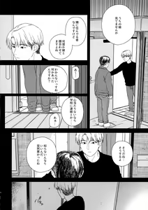 Page 15 of Otonari-san - preview thumbnail