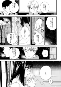 Page 16 of Otonari-san - preview thumbnail