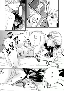 Page 27 of Otonari-san - preview thumbnail
