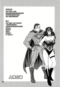 Page 16 of What's Up Baby - preview thumbnail