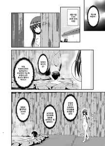 Page 11 of Roshutsu Shoujo Nikki 21 Satsume - preview thumbnail
