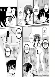 Page 12 of Roshutsu Shoujo Nikki 21 Satsume - preview thumbnail