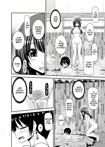 Page 13 of Roshutsu Shoujo Nikki 21 Satsume - preview thumbnail