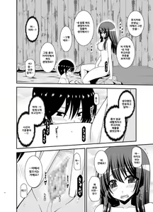 Page 15 of Roshutsu Shoujo Nikki 21 Satsume - preview thumbnail