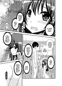 Page 18 of Roshutsu Shoujo Nikki 21 Satsume - preview thumbnail