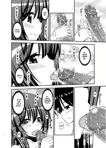 Page 19 of Roshutsu Shoujo Nikki 21 Satsume - preview thumbnail