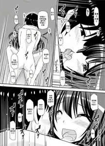 Page 33 of Roshutsu Shoujo Nikki 21 Satsume - preview thumbnail