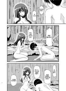 Page 37 of Roshutsu Shoujo Nikki 21 Satsume - preview thumbnail