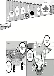 Page 39 of Roshutsu Shoujo Nikki 21 Satsume - preview thumbnail
