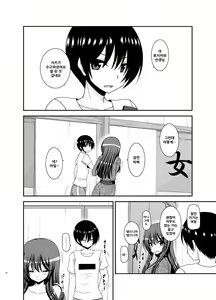 Page 63 of Roshutsu Shoujo Nikki 21 Satsume - preview thumbnail
