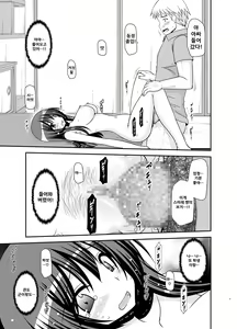 Page 10 of Roshutsu Shoujo Nikki 21 Satsume - preview thumbnail