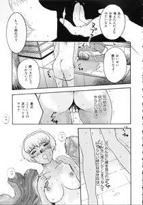 Page 15 of Nakadashisenka - preview thumbnail