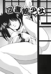 Page 147 of Ikenie Shoujo | Sacrifice Girl - preview thumbnail