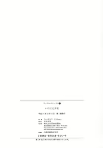 Page 161 of Ikenie Shoujo | Sacrifice Girl - preview thumbnail