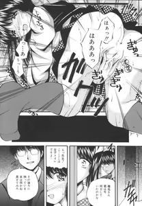 Page 24 of Ikenie Shoujo | Sacrifice Girl - preview thumbnail
