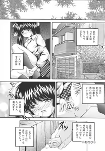 Page 32 of Ikenie Shoujo | Sacrifice Girl - preview thumbnail