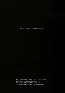 Page 13 of ESQUISSE Event Junbigou - preview thumbnail