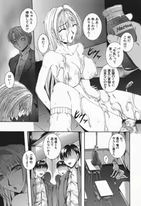 Page 119 of RRSS Rosyutsu-Ryoujoku-Seifuku-Shoujo - preview thumbnail