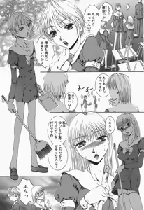 Page 131 of RRSS Rosyutsu-Ryoujoku-Seifuku-Shoujo - preview thumbnail