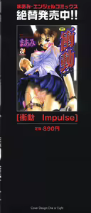 Page 175 of RRSS Rosyutsu-Ryoujoku-Seifuku-Shoujo - preview thumbnail