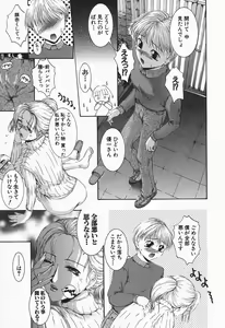Page 51 of RRSS Rosyutsu-Ryoujoku-Seifuku-Shoujo - preview thumbnail