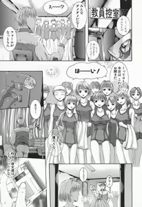 Page 93 of RRSS Rosyutsu-Ryoujoku-Seifuku-Shoujo - preview thumbnail