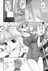 Page 96 of RRSS Rosyutsu-Ryoujoku-Seifuku-Shoujo - preview thumbnail