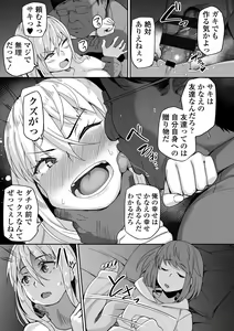 Page 20 of Motoyan JK Saki - preview thumbnail