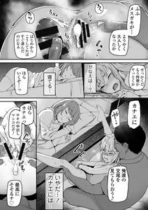 Page 29 of Motoyan JK Saki - preview thumbnail