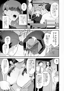 Page 16 of Sasou Oku-san - preview thumbnail