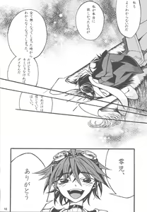 Page 15 of Oyasuminasai anata - preview thumbnail