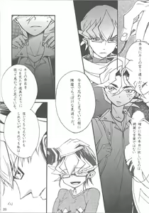 Page 19 of Oyasuminasai anata - preview thumbnail