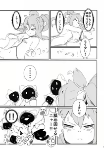Page 12 of Kono Watashi ga PrPr Sareru Dake no Hon - preview thumbnail