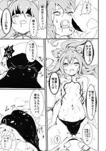 Page 16 of Kono Watashi ga PrPr Sareru Dake no Hon - preview thumbnail