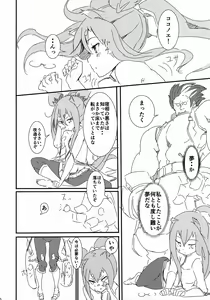 Page 19 of Kono Watashi ga PrPr Sareru Dake no Hon - preview thumbnail
