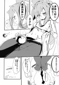 Page 7 of Kono Watashi ga PrPr Sareru Dake no Hon - preview thumbnail