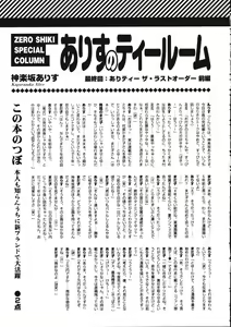 Page 131 of TENNEN - preview thumbnail