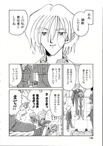 Page 138 of TENNEN - preview thumbnail