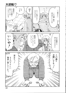 Page 139 of TENNEN - preview thumbnail