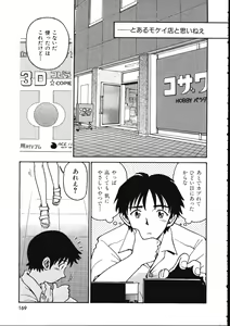 Page 169 of TENNEN - preview thumbnail