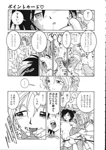 Page 17 of TENNEN - preview thumbnail