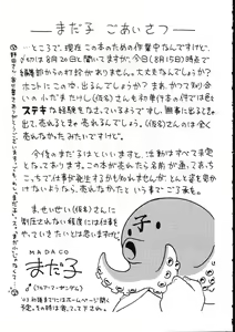 Page 185 of TENNEN - preview thumbnail