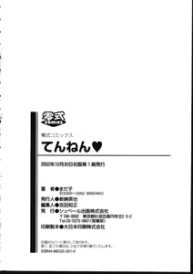 Page 188 of TENNEN - preview thumbnail