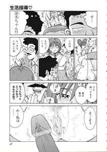 Page 47 of TENNEN - preview thumbnail
