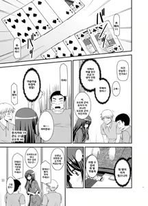 Page 18 of Roshutsu Shoujo Nikki 20 Satsume - preview thumbnail
