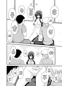 Page 37 of Roshutsu Shoujo Nikki 20 Satsume - preview thumbnail