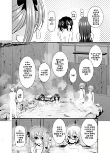 Page 5 of Roshutsu Shoujo Nikki 20 Satsume - preview thumbnail
